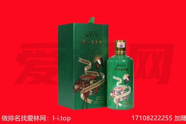 辽阳宏伟区回收出口茅台酒.jpg