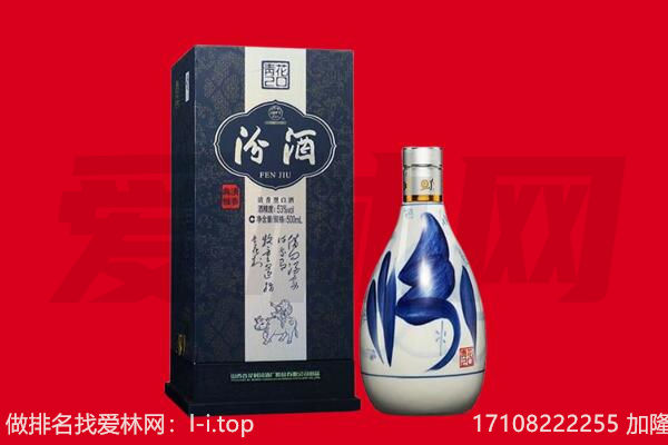 辽阳宏伟区回收汾酒.jpg
