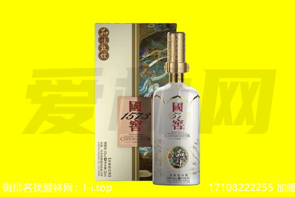 辽阳宏伟区回收国窖1573