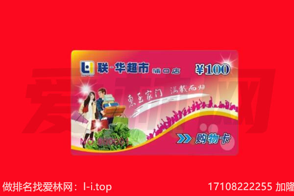 辽阳宏伟区回收购物卡